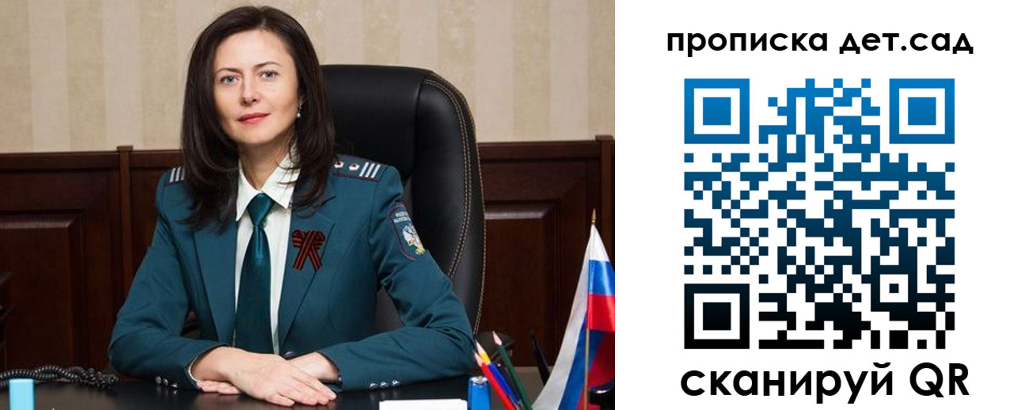 регистрация для школы в Канаше