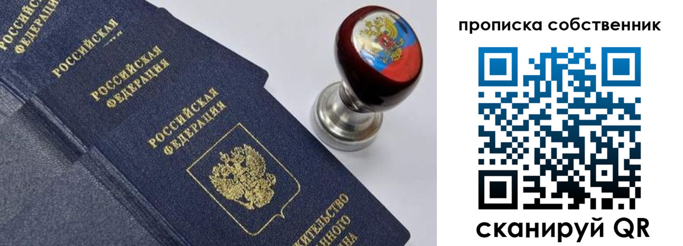 прописка в Канаше